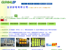 Tablet Screenshot of greenleader.com.tw